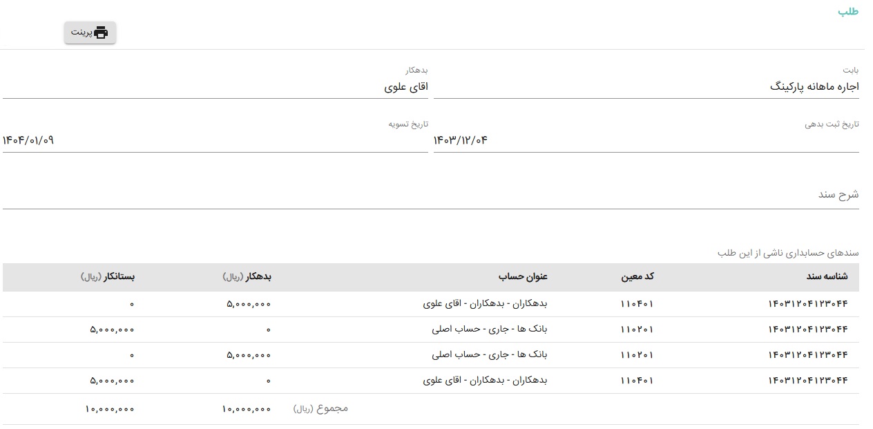 طلب ها